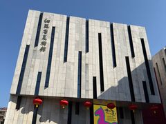 -江苏省美术馆(长江路新馆)