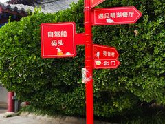 -济南大明湖景区