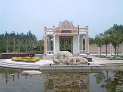 -济南国际园博园