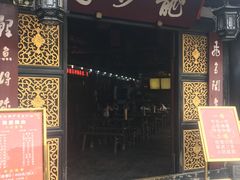 -龙抄手(文殊坊店)