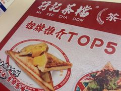 -孖记茶档·热腾茶餐(乐峰店)