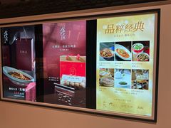 -品粹徽园·家常安徽菜
