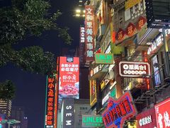 -黄兴南路步行商业街