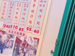 -添發碗仔翅美食