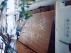 -仙峰天然面包(迎宾路店)