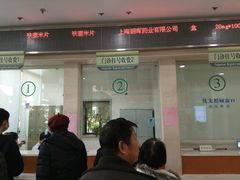 -上海市长宁区天山中医医院