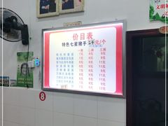 -蒋炸酱(内东街店)