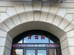 门面-万龙洲海鲜(大兴绿地缤纷城店)