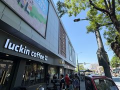 -新川面馆(新街口起源店)