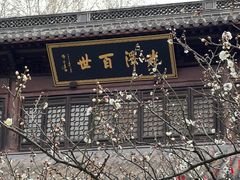-钱王祠