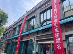 -肥肥虾庄·金牌油焖大虾(首义路店)