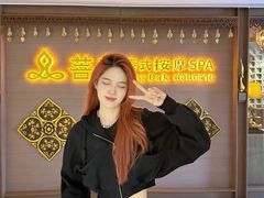 -菩泰·泰式草本按摩SPA(国大城市广场店)