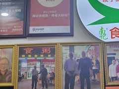 -南记食粥坊·宵夜大排档(莲花总店)