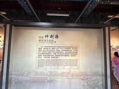 -烟袋斜街
