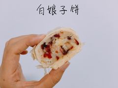 白娘子饼-南宋胡记(杭州河坊街店)