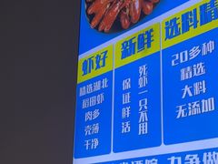 -四禧精酿铜锅涮肉·烧烤工场(大明湖店)