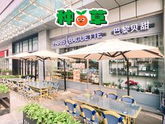 -巴黎贝甜(右安门店)