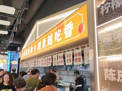 -素满香·全民食养自助(长宁龙之梦店)