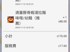 -一幻拉面(铜锣湾店)