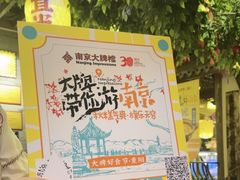 -南京大牌档(凯德1818店)