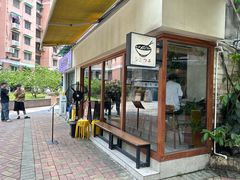 -真打拉面·日式拉面新流派(体育西横街店)