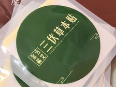 -端艾堂·SPA·艾灸(鸳鸯006店)