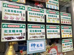 -澳门长洲糯米糍(柯打苏沙街店)