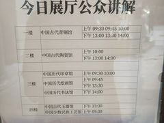 -上海博物馆(人民广场馆)