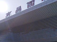 -南昌西站