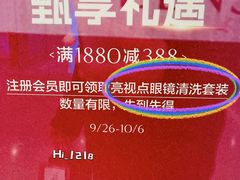 -LensCrafters亮视点(东方新天地店)