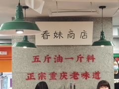 -楠火锅(西单店)