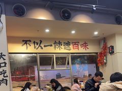 -金铲铲·江湖菜烧烤