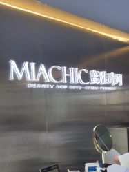 -MIACHIC蜜雅琦珂·美肌