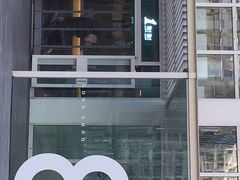 门面-1点点(银座和谐广场店)