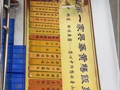 -台山第一家兴华黄鳝饭·黄鳝婆(彭沙坑总店)