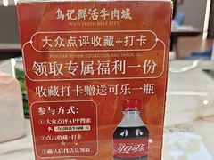 -乌记鲜活牛肉城(金砂东路店)