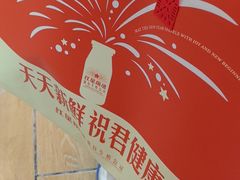 -红星前进面包牛奶公司(五道口购物中心店)