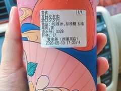 -常来茶·水果研究所(西溪里店)
