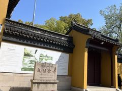 -西园戒幢律寺