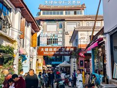 -大理床单厂艺术区