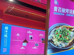 -蜀香三绝·牛蛙·烤鱼·天府炒鸡(安丘泰华店)