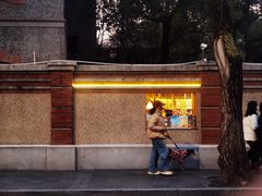-安福路