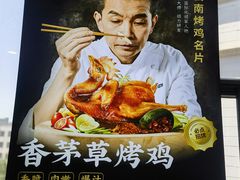 -外婆味道·云南菜大当家(关上店)