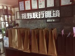 -视野联行眼镜蔡司·依视路官方授权店(顺城店)
