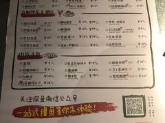 菜单-探鱼·鲜青椒爽麻烤鱼(广州南沙万达广场店)
