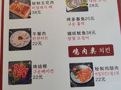 -大丘街路边烤牛肉