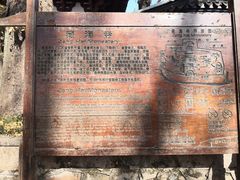-虞山风景区
