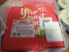 -必胜客(五羊新城宅急送店)