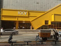 -KKV(东莞海德汇一城店)