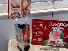 -必胜客(联投东方店)